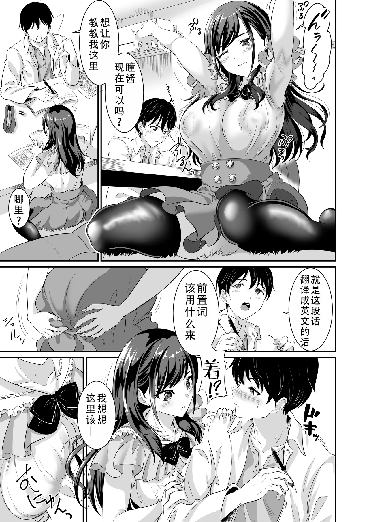 Osananajimi wa Ore Senyou no Nikubenki 4 | 青梅竹马是我的专属肉便器 4 - Page 13