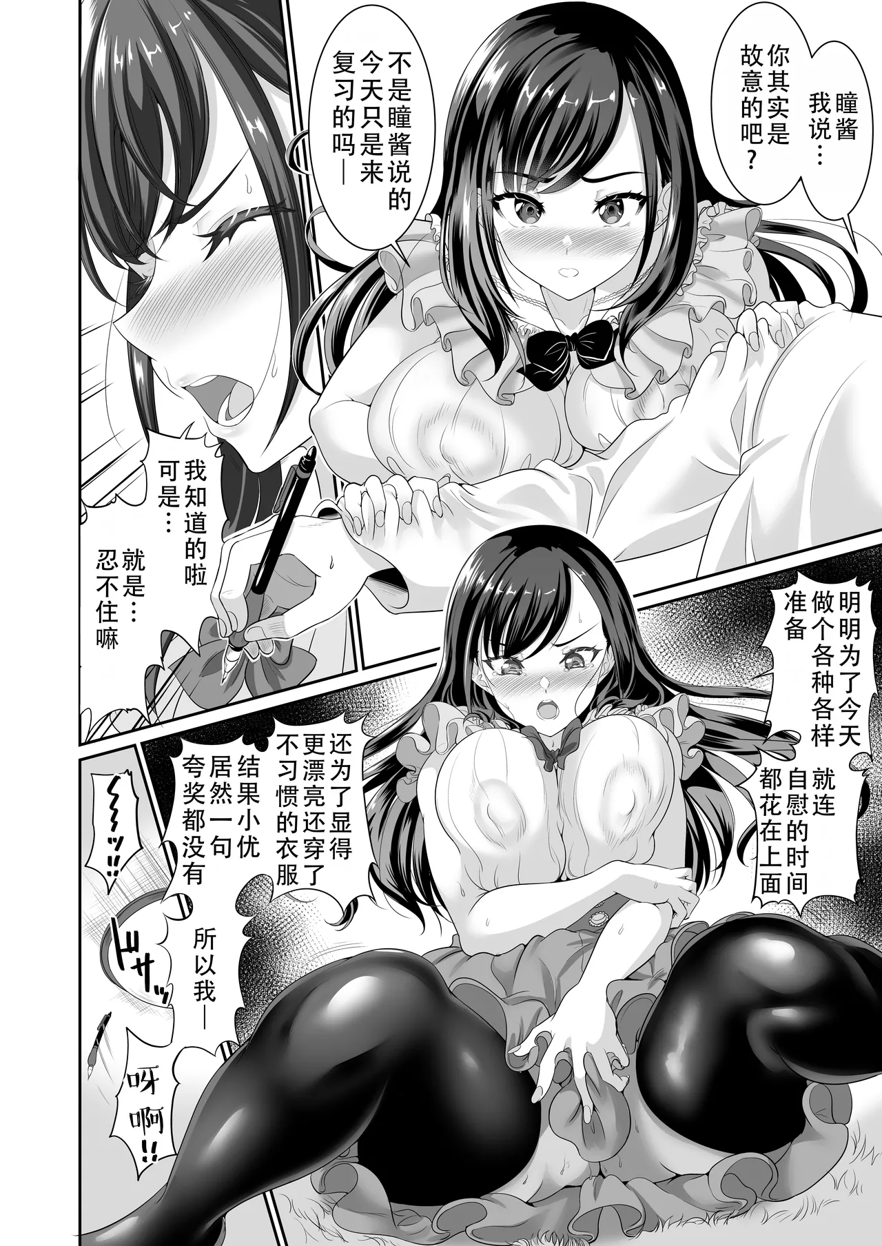 Osananajimi wa Ore Senyou no Nikubenki 4 | 青梅竹马是我的专属肉便器 4 - Page 14