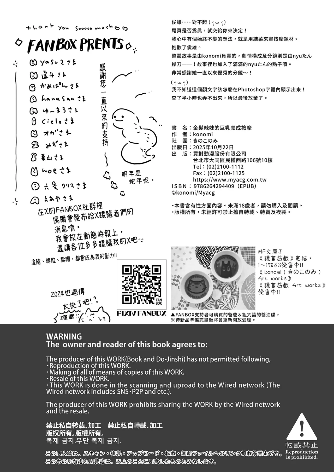 Kinpatsu Gal no Kyonyuu Ikusei Nyuusen Refle | 金髮辣妹的巨乳養成按摩 - Page 22