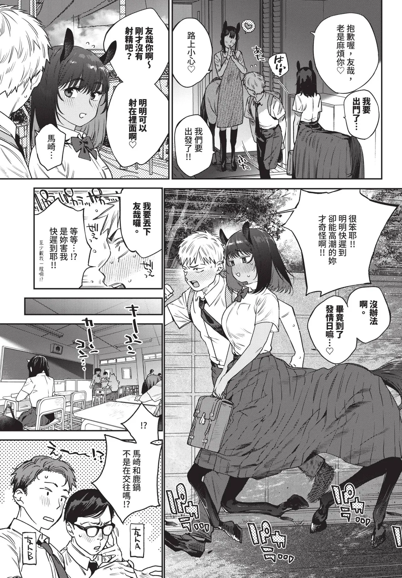 COMIC BAVEL 2025-12 - Page 158