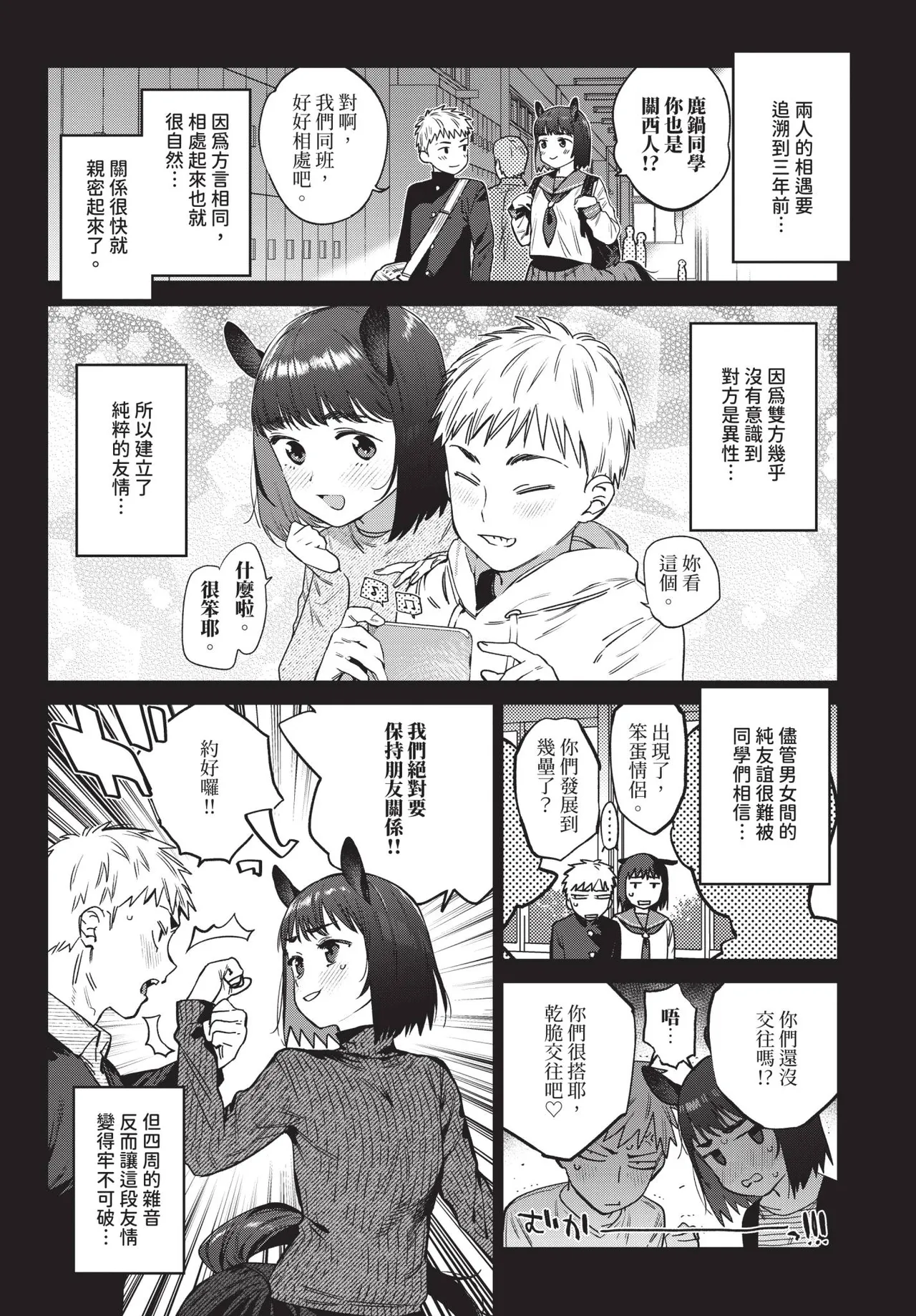 COMIC BAVEL 2025-12 - Page 161