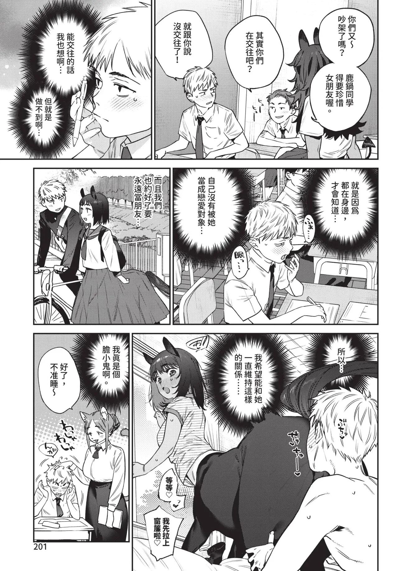 COMIC BAVEL 2025-12 - Page 165