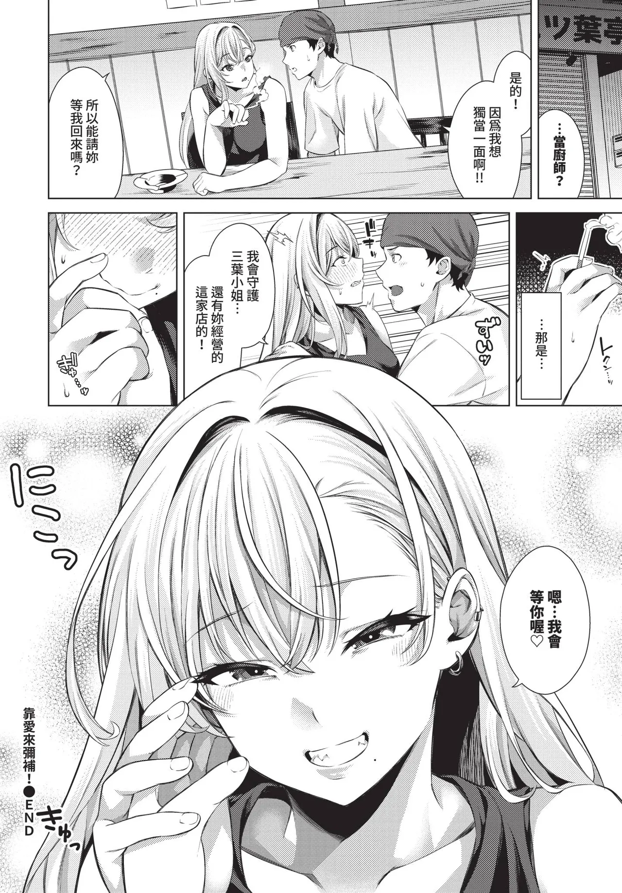 COMIC BAVEL 2025-12 - Page 29