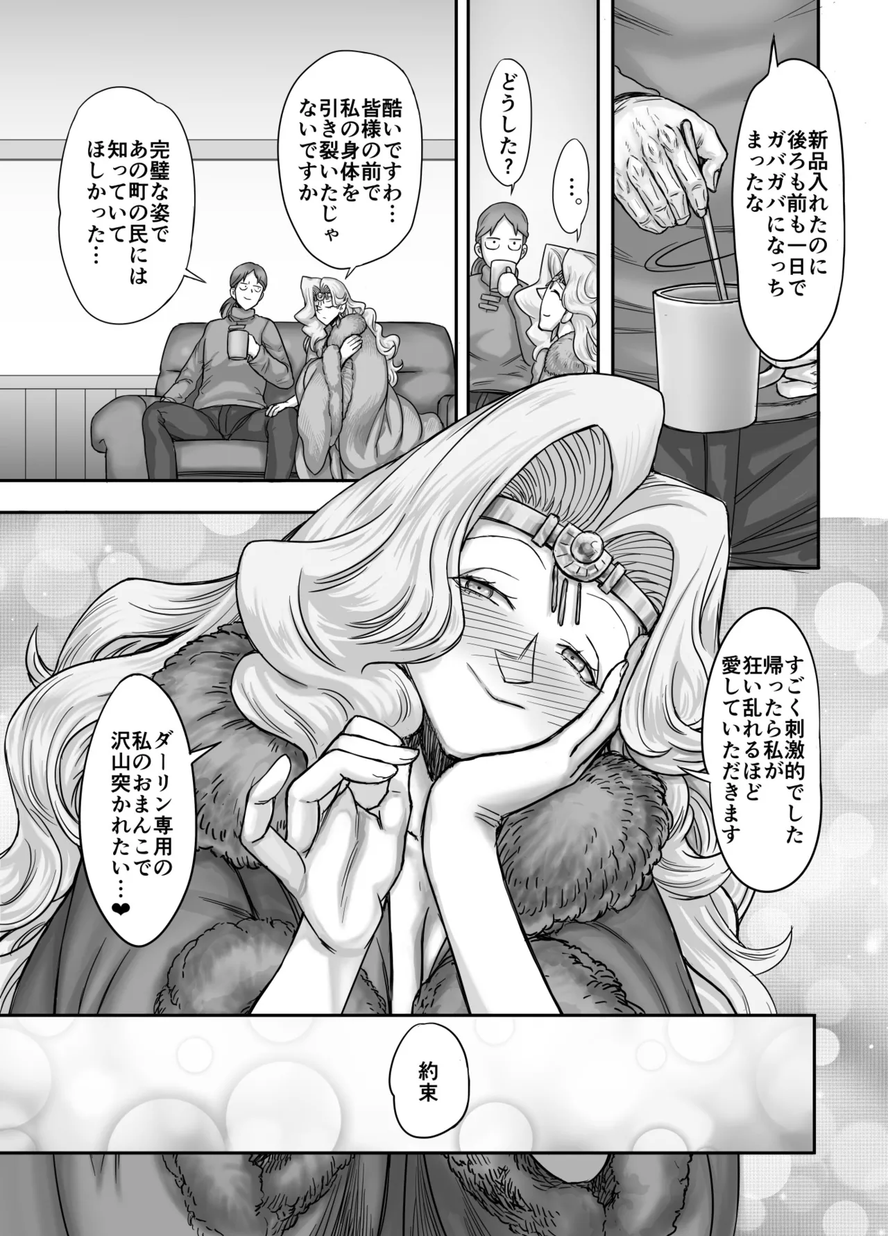 Kijin no Himegimi Sefina Aigan Orei - Page 65