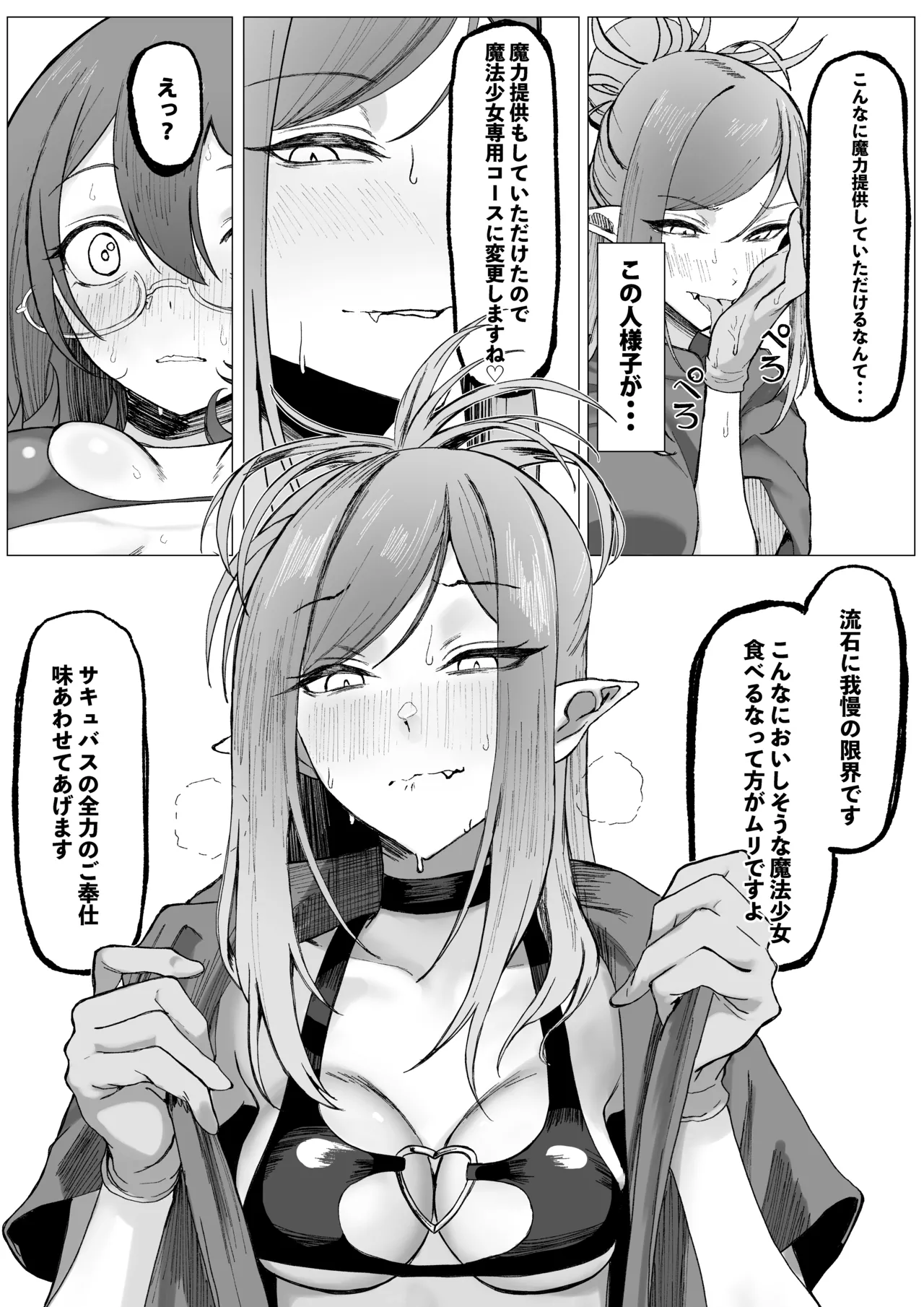 Sore wa Futsuu no Massage deshita - Page 16