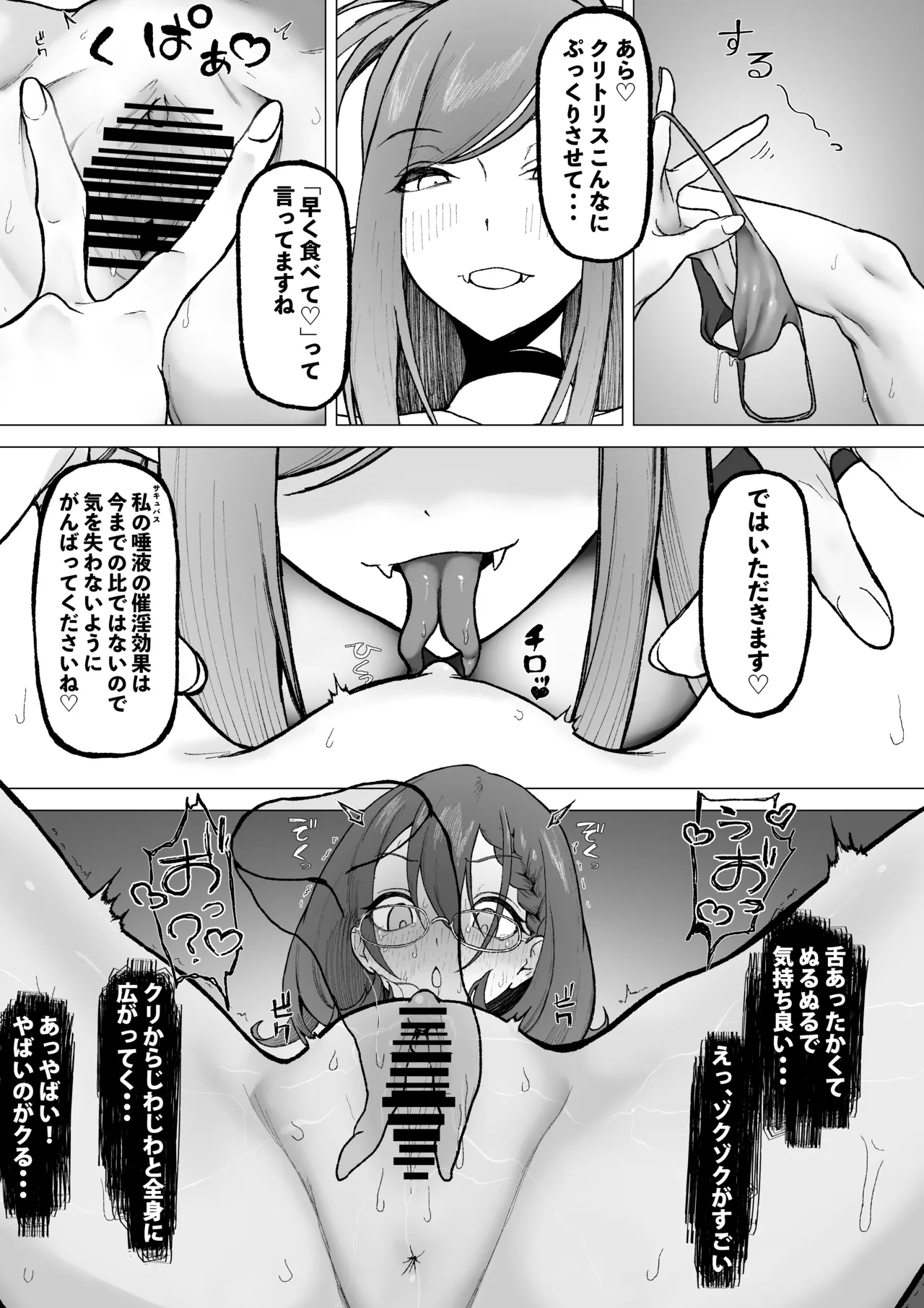 Sore wa Futsuu no Massage deshita - Page 29