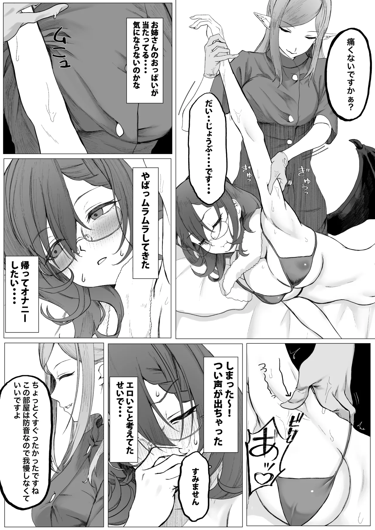 Preview page 8