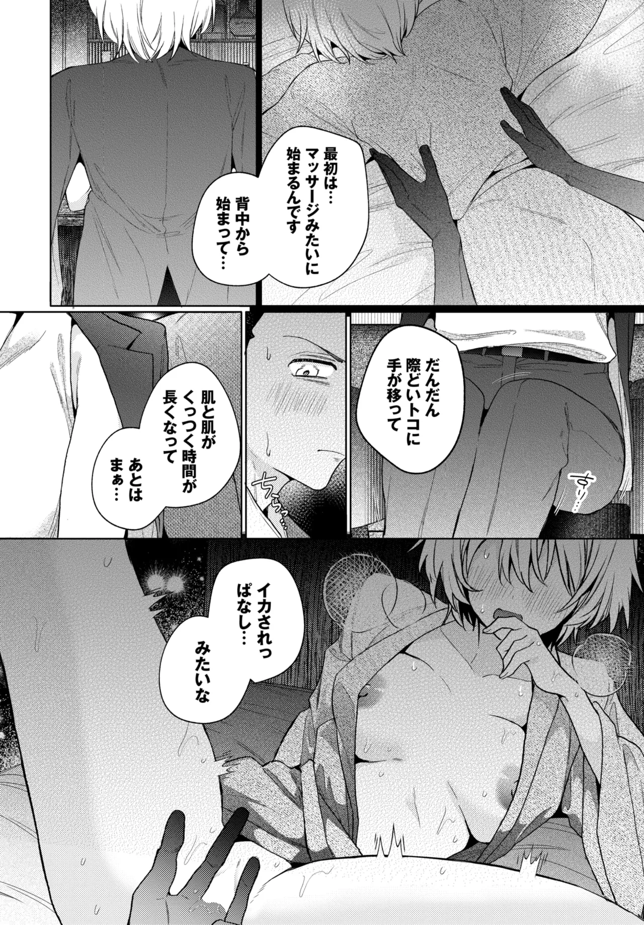 COMIC BAVEL 2026-01 - Page 20