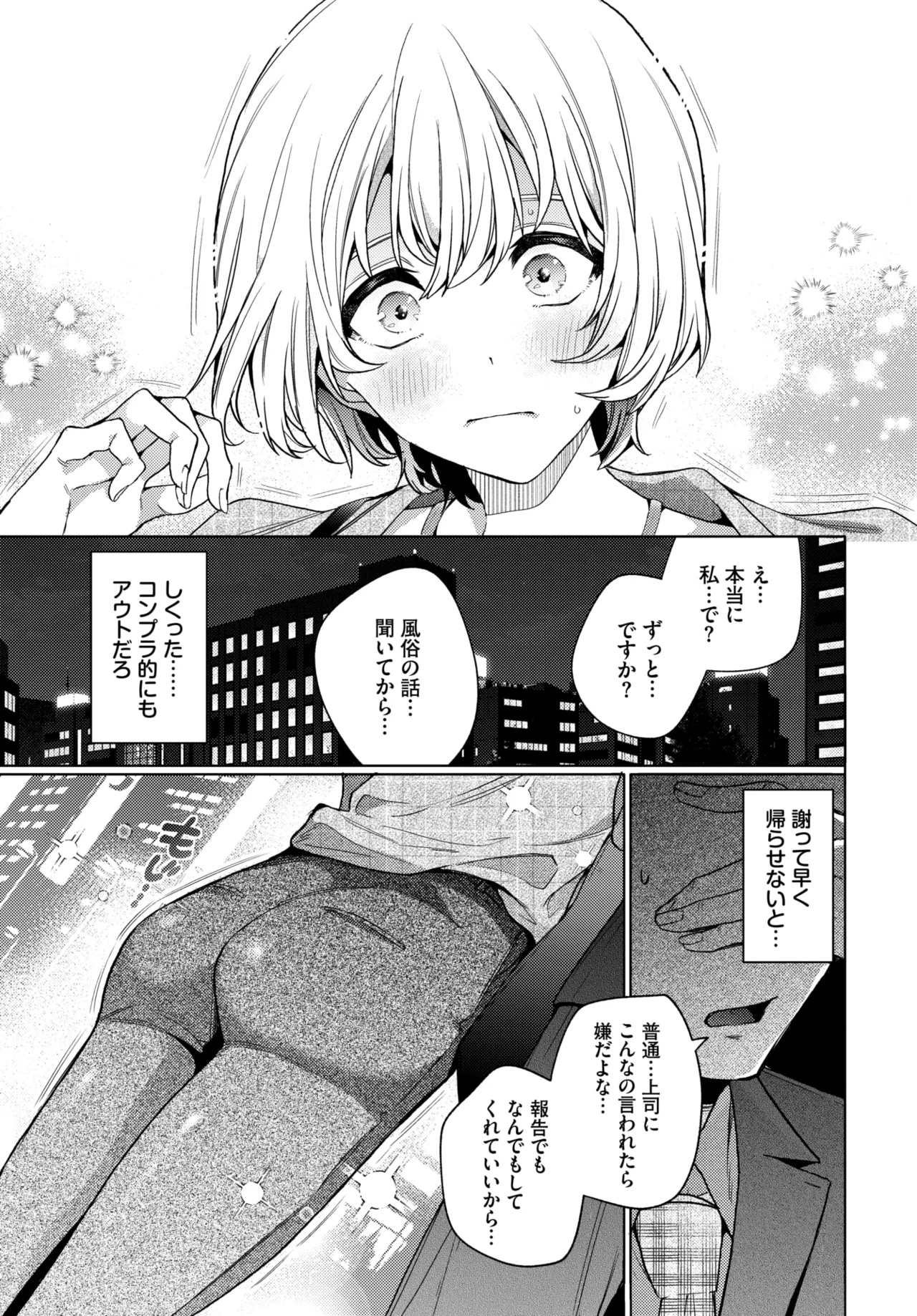 COMIC BAVEL 2026-01 - Page 27