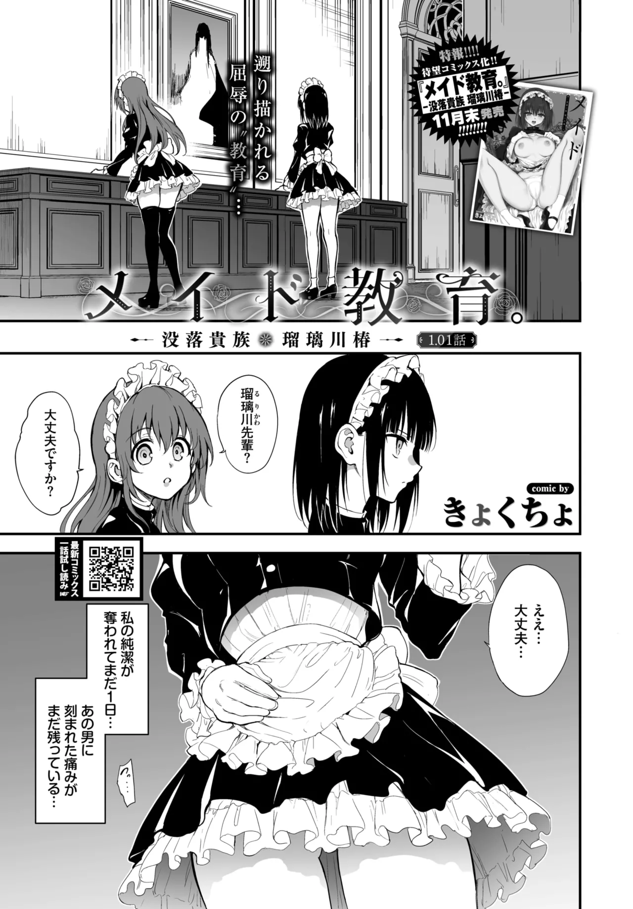 COMIC BAVEL 2026-01 - Page 3