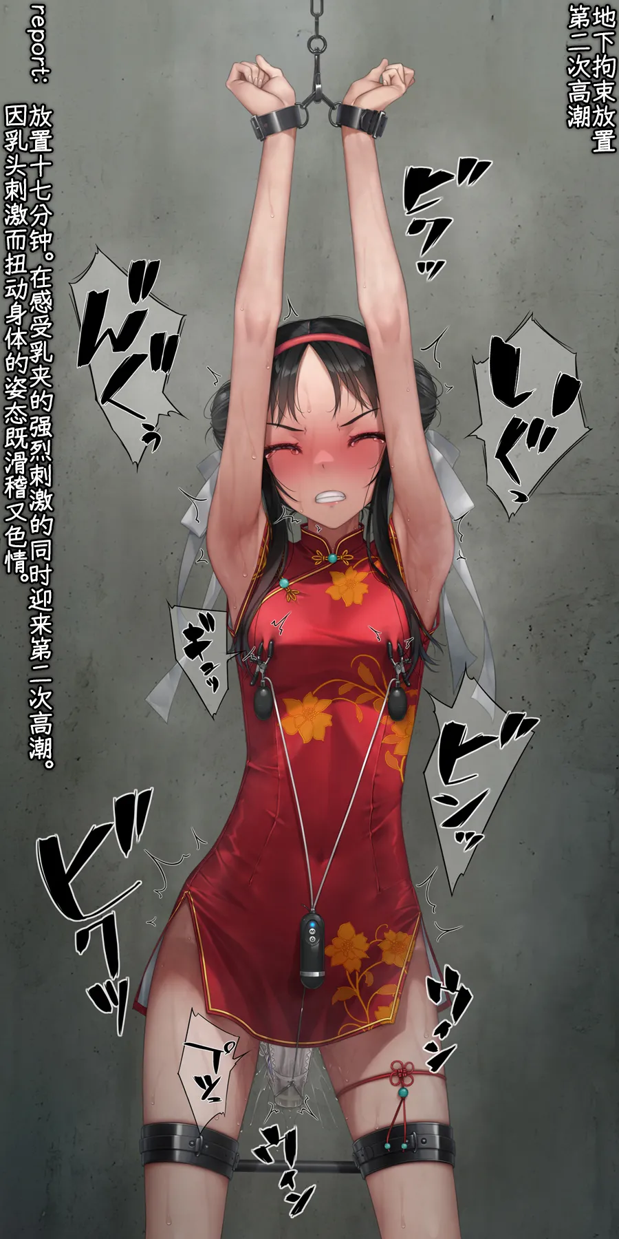 Vibe in pants compilation | 震动棒 in 胖次 compilation - Page 138