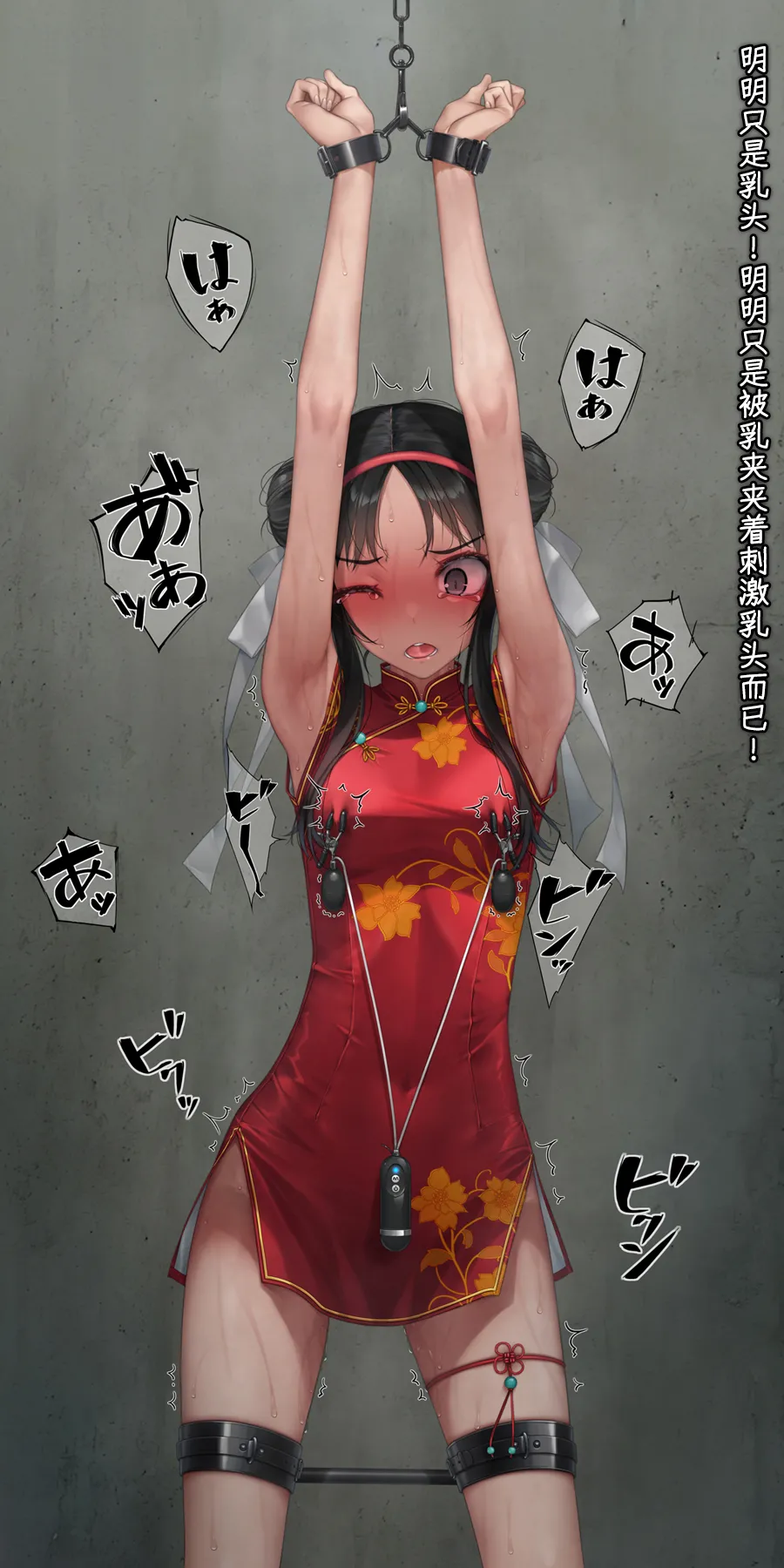 Vibe in pants compilation | 震动棒 in 胖次 compilation - Page 155