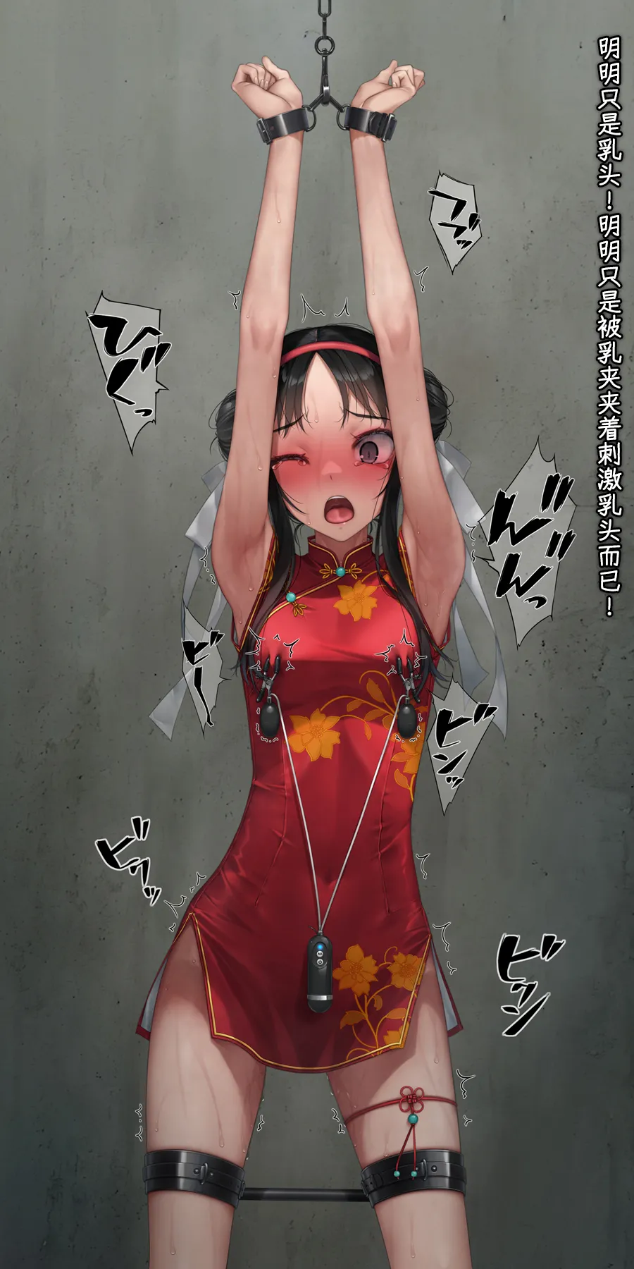 Vibe in pants compilation | 震动棒 in 胖次 compilation - Page 161
