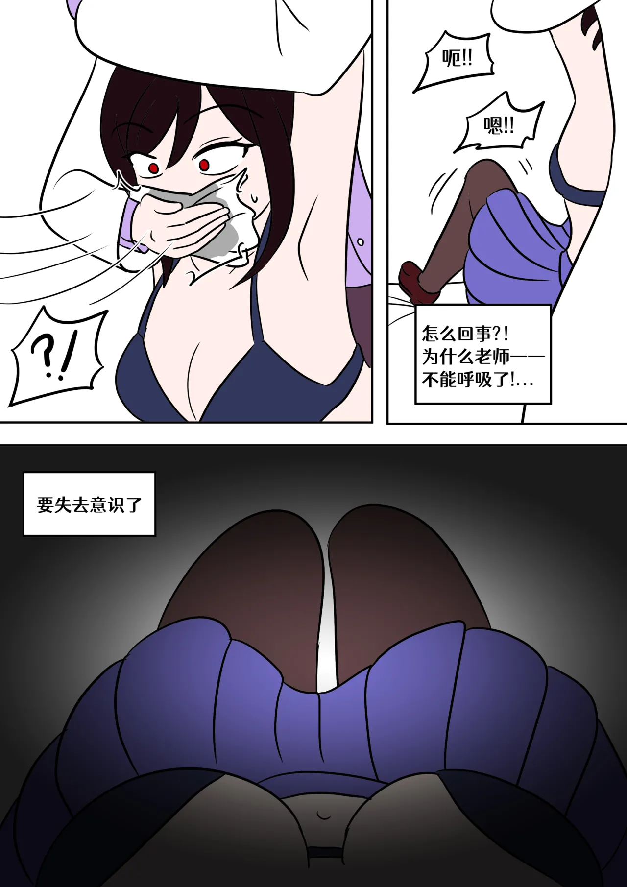 skinsuit pot【renyuns个人汉化】 - Page 20