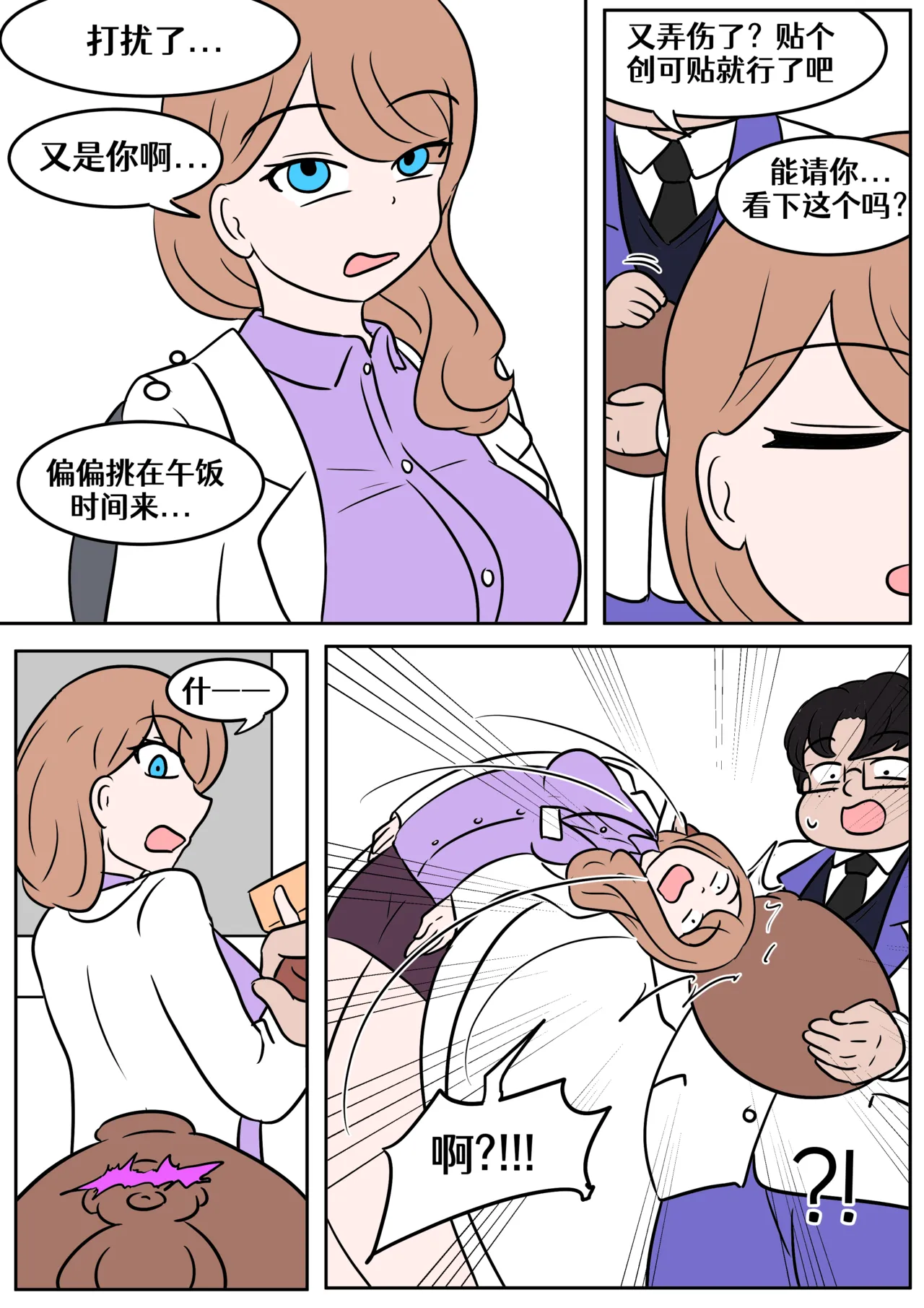 skinsuit pot【renyuns个人汉化】 - Page 7