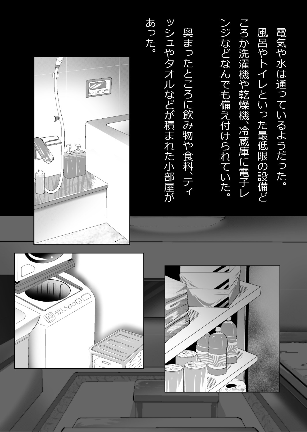 中年教師と閉じ込められた幼馴染〜なんだかんだイチャラブ関係になってた〜 - Page 26