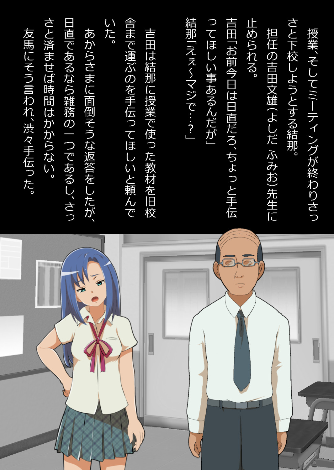 中年教師と閉じ込められた幼馴染〜なんだかんだイチャラブ関係になってた〜 - Page 6