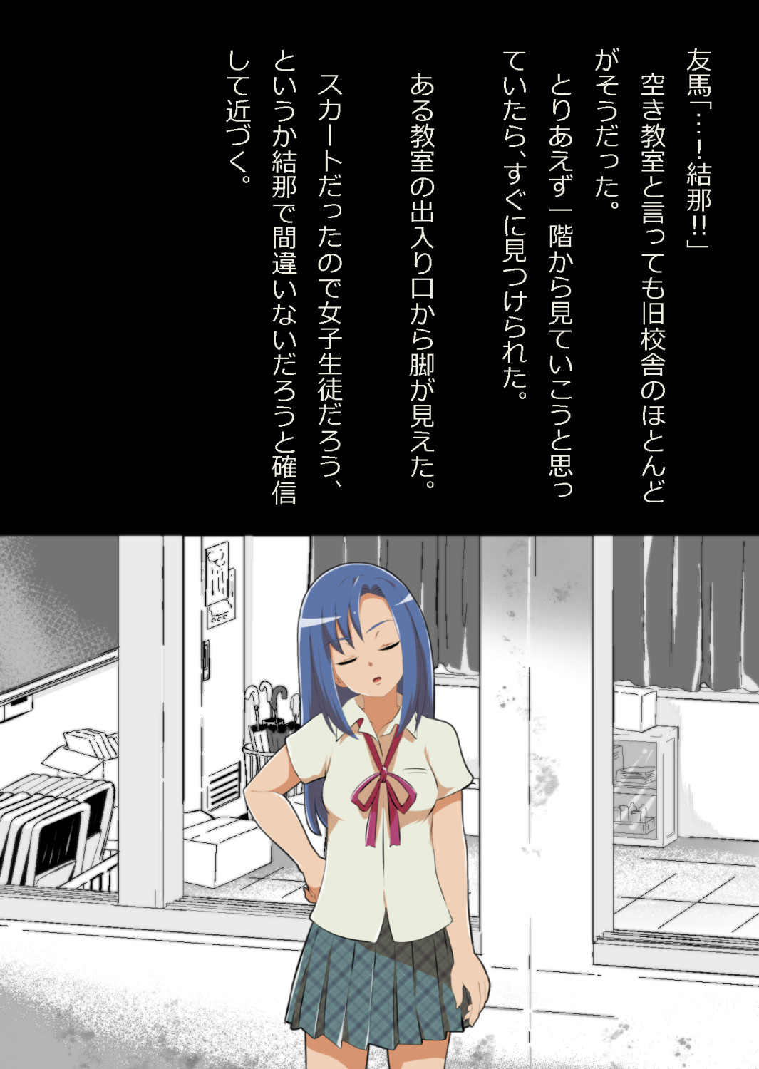 中年教師と閉じ込められた幼馴染〜なんだかんだイチャラブ関係になってた〜 - Page 8