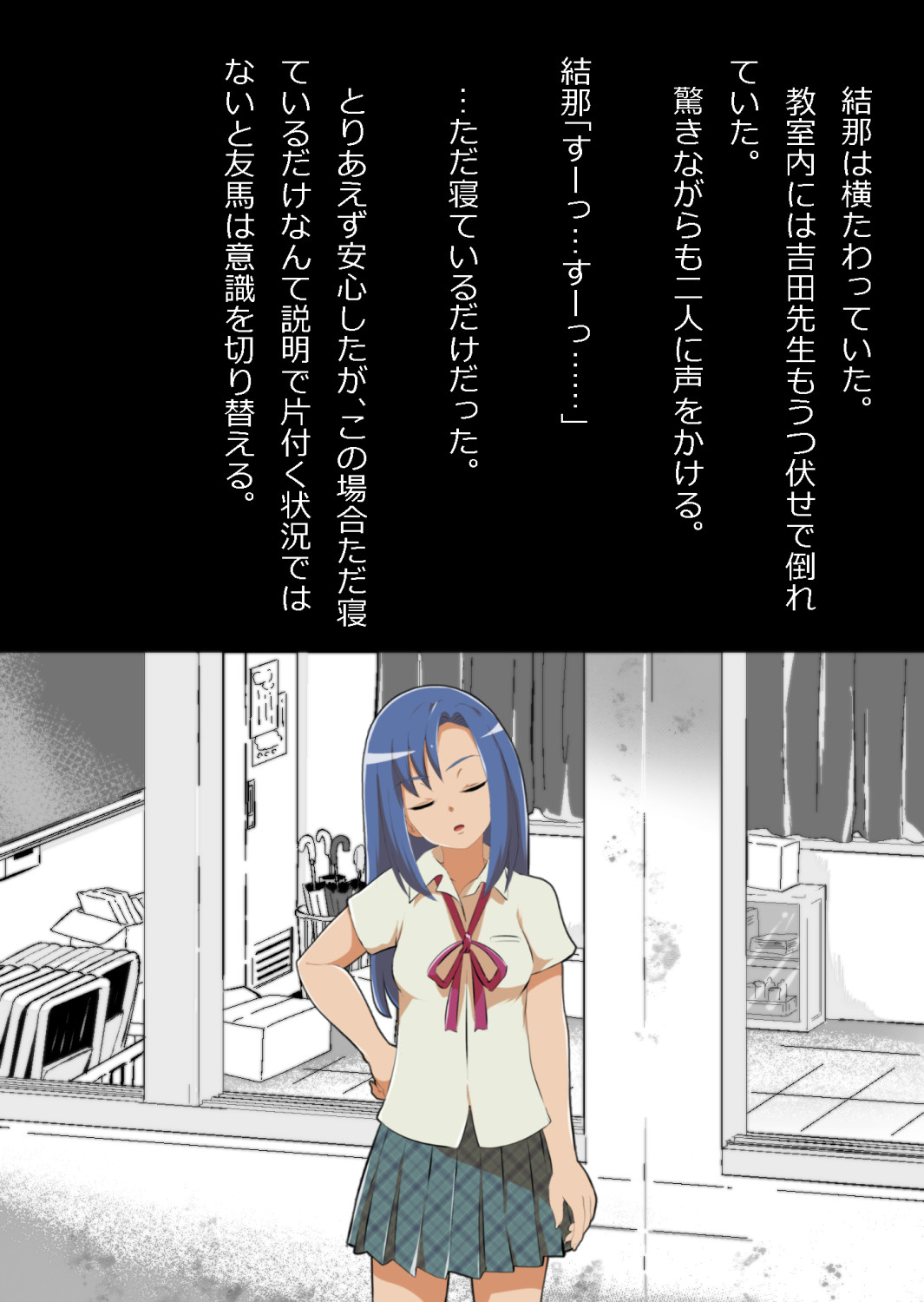 中年教師と閉じ込められた幼馴染〜なんだかんだイチャラブ関係になってた〜 - Page 9