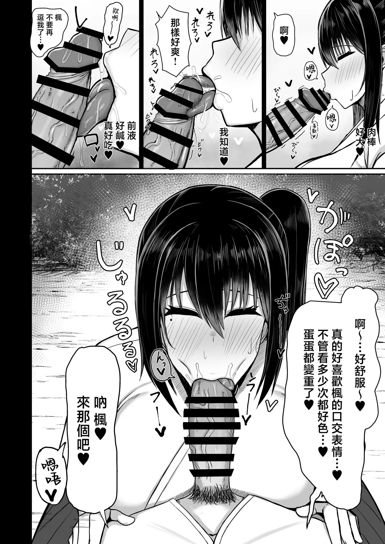 PURELOVE ICHALOVE DOSUKEBE ITOMAIT | 純愛甜蜜膩歪的色色交配夥伴 - Page 18