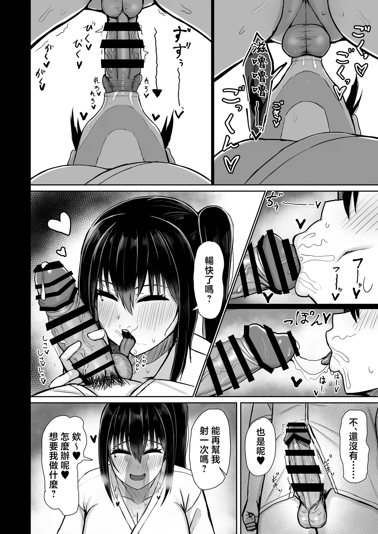PURELOVE ICHALOVE DOSUKEBE ITOMAIT | 純愛甜蜜膩歪的色色交配夥伴 - Page 20