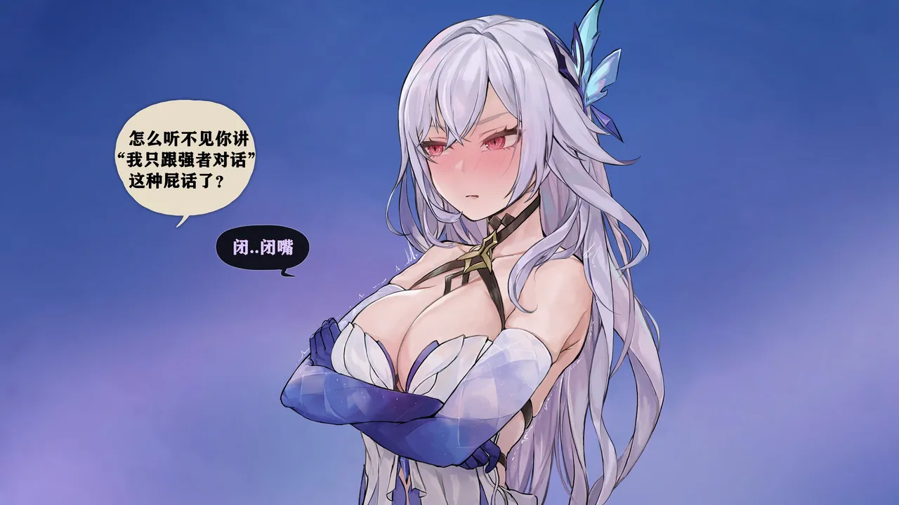 [Patreon] [Frozenspiderlily]  Skirk(丝柯克) - Instant Loss （中文）(自译) - Page 23