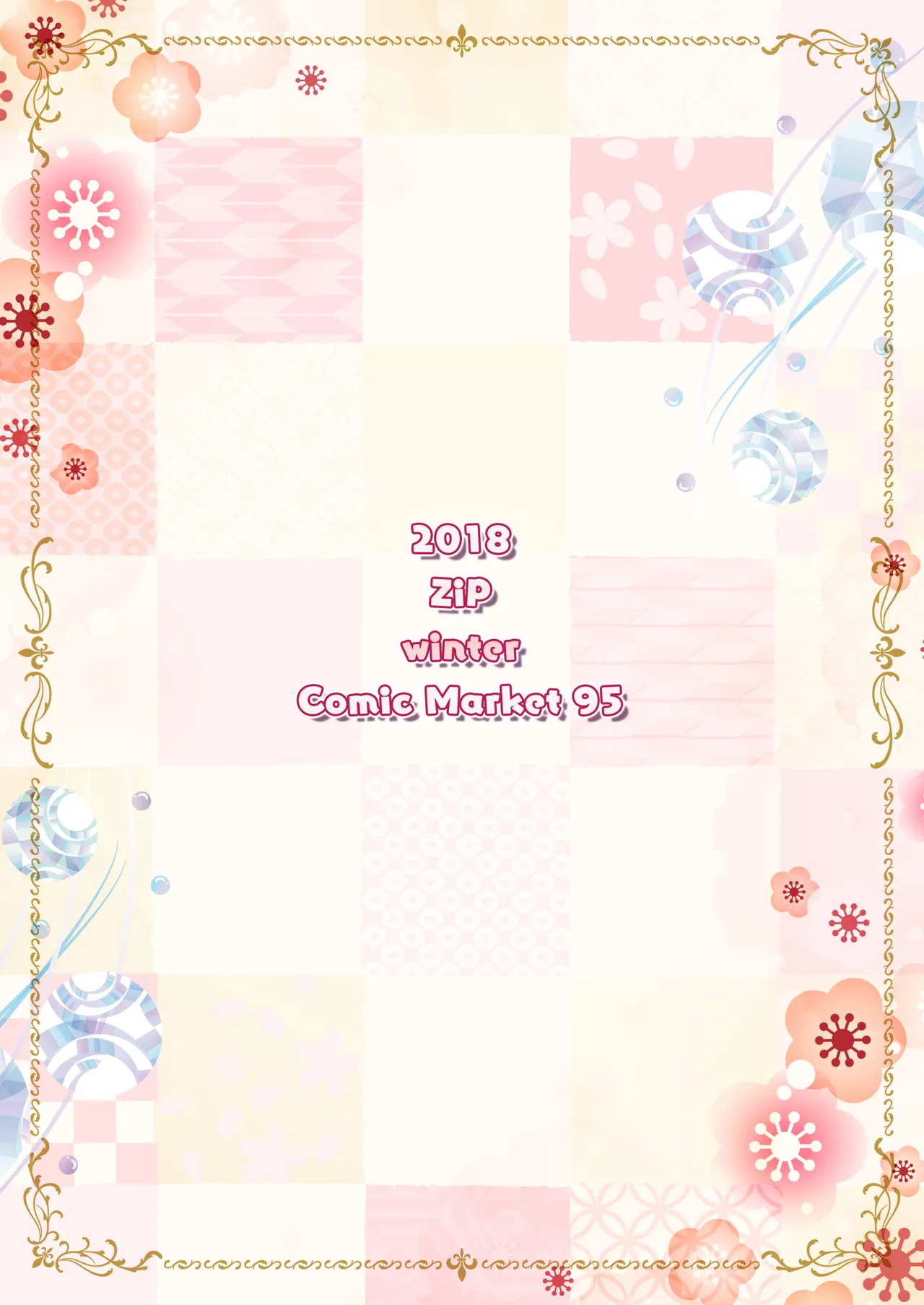Uchi no Kemo Miko Yome ga Touto Sugiru Ken. - Page 26