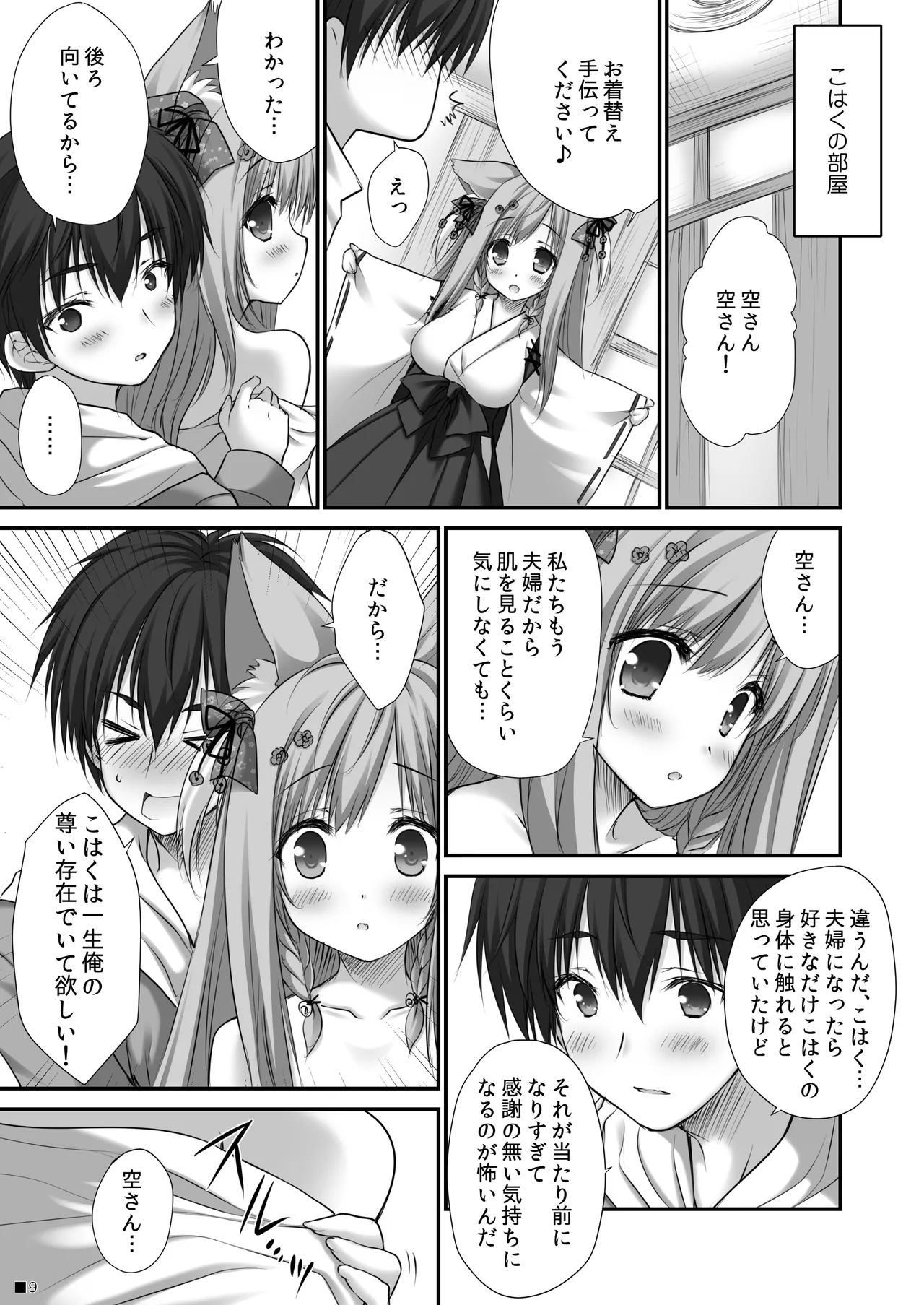 Preview page 8