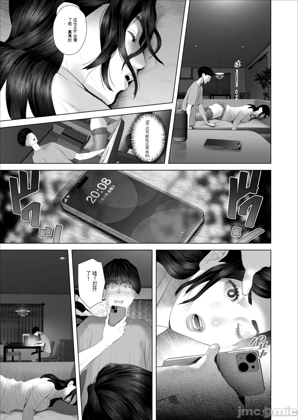 白薔薇伯母さんの秘めた、、、 エロ下着編 - Page 19