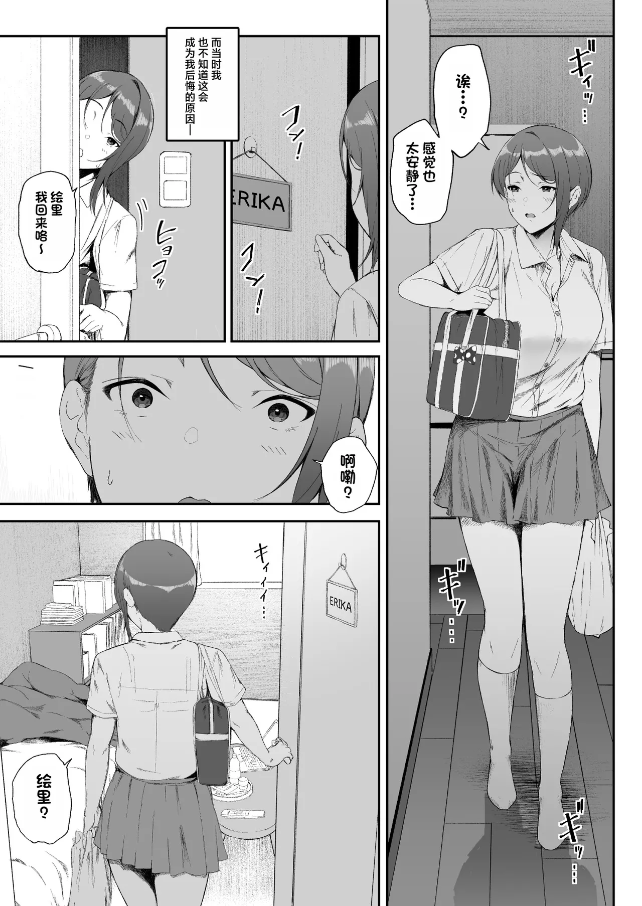 辣辣辣辣妹·后宫2 - Page 21