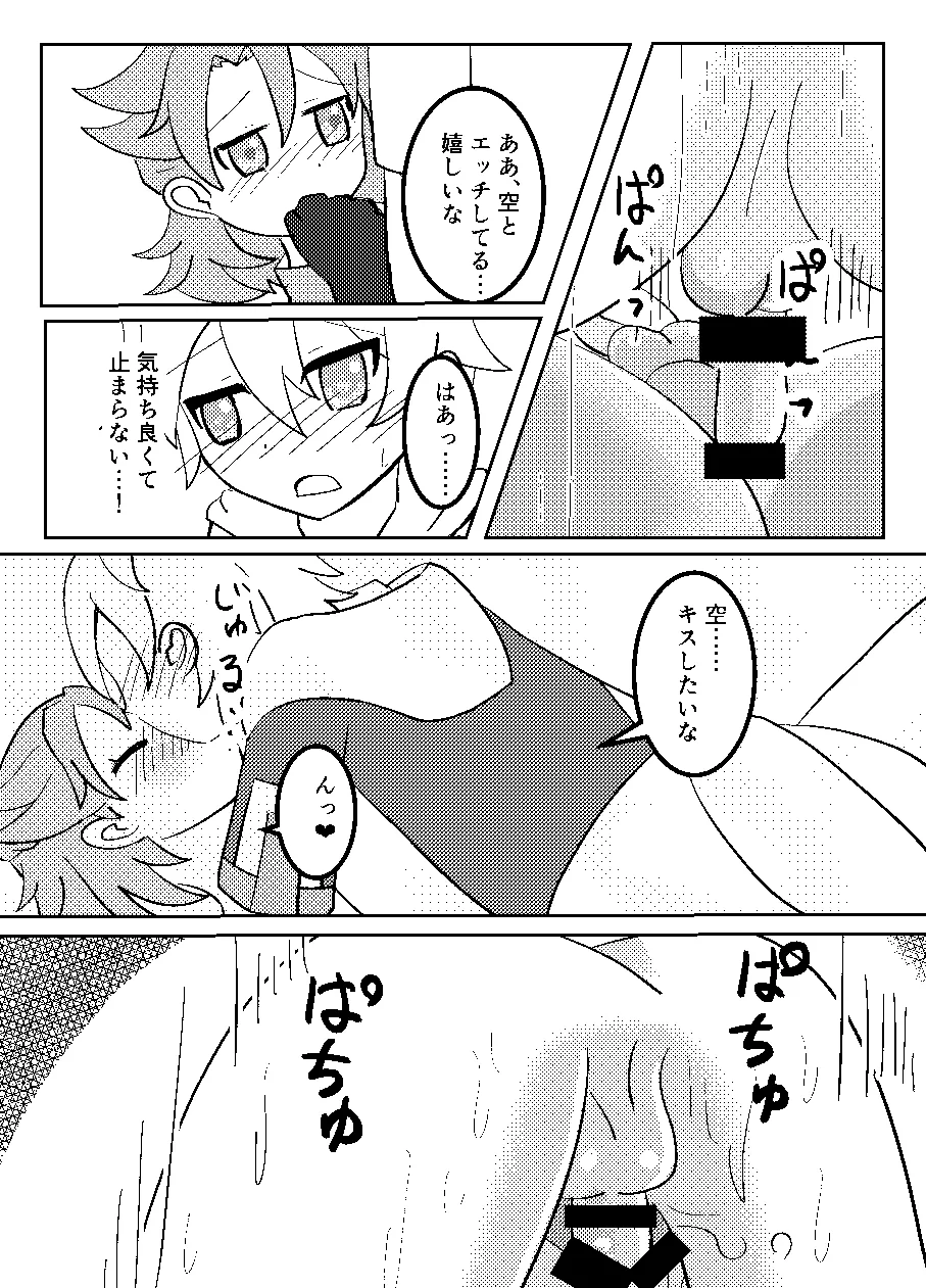 REC! - Page 16