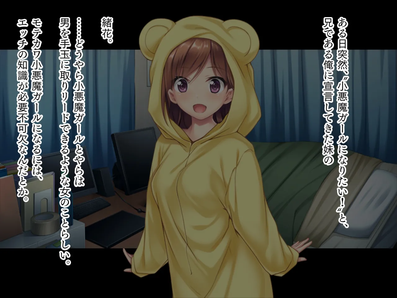 Page 1 of Imouto wa Koakuma Gaaru "Oniichan de H no Renshuu Suru~★"
