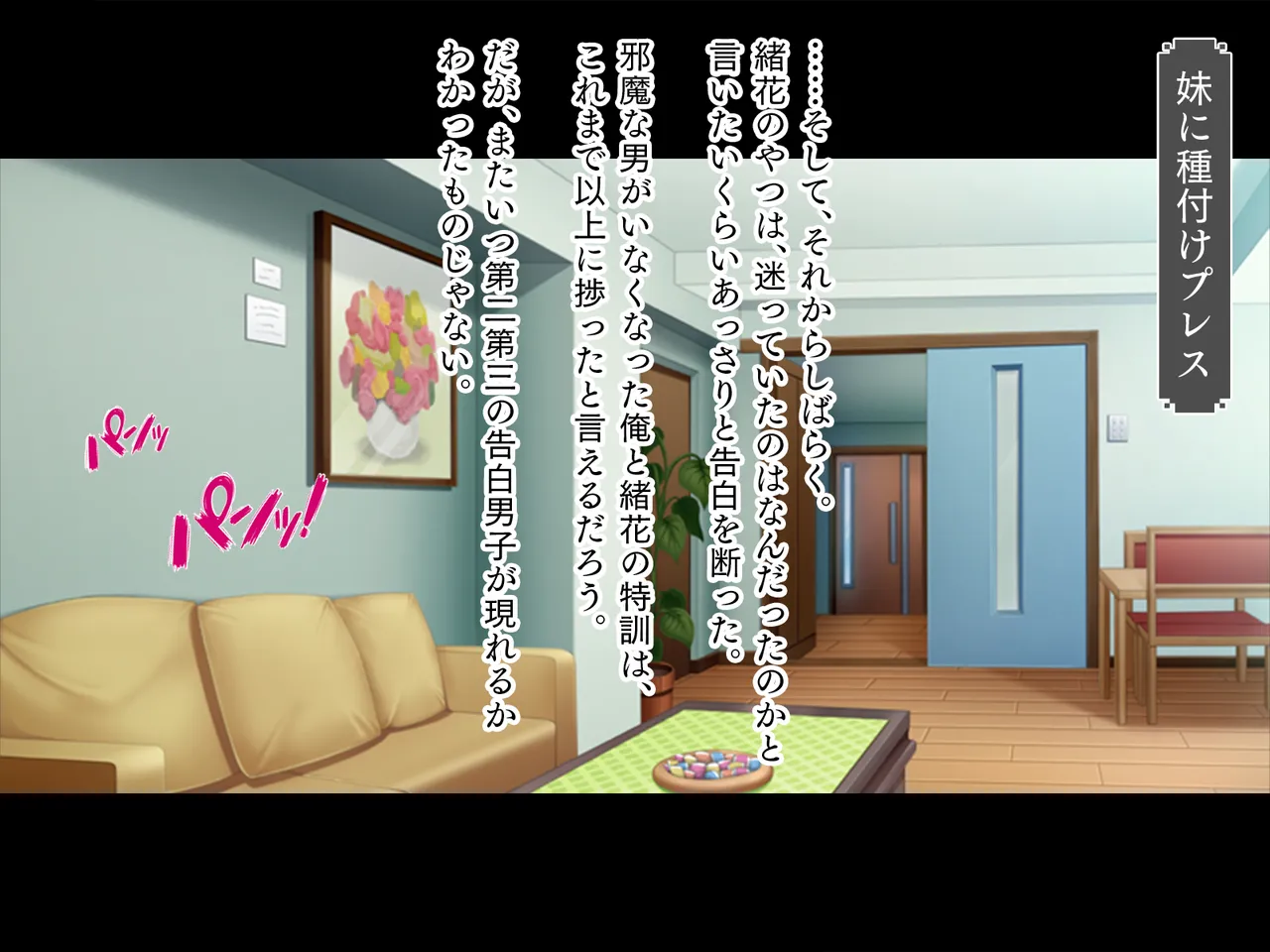 Page 131 of Imouto wa Koakuma Gaaru "Oniichan de H no Renshuu Suru~★"