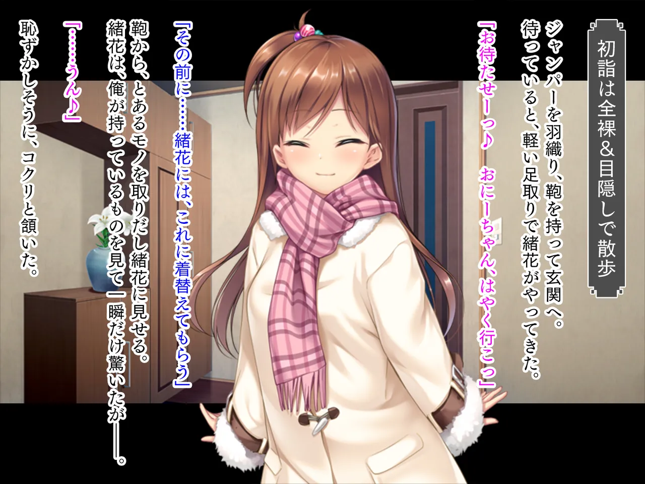 Page 145 of Imouto wa Koakuma Gaaru "Oniichan de H no Renshuu Suru~★"