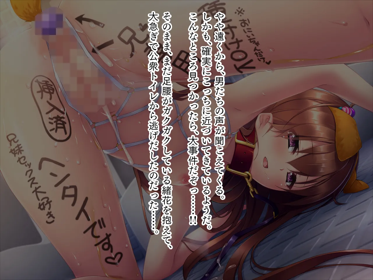 Page 182 of Imouto wa Koakuma Gaaru "Oniichan de H no Renshuu Suru~★"