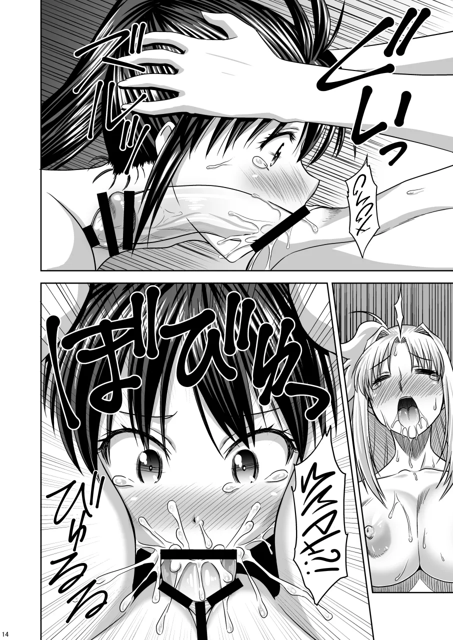 Futari no jikan | Our Time Together - Page 14