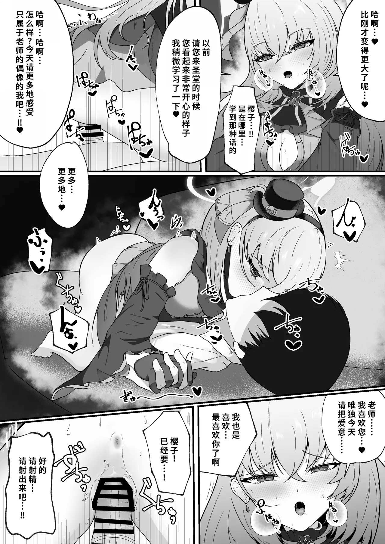 Kyou no Watashi wa Idol desu! - Page 11