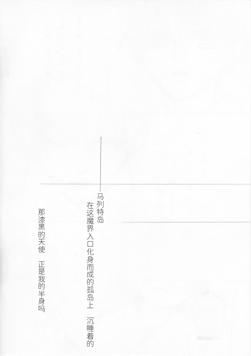 永远的摇篮 - Page 15