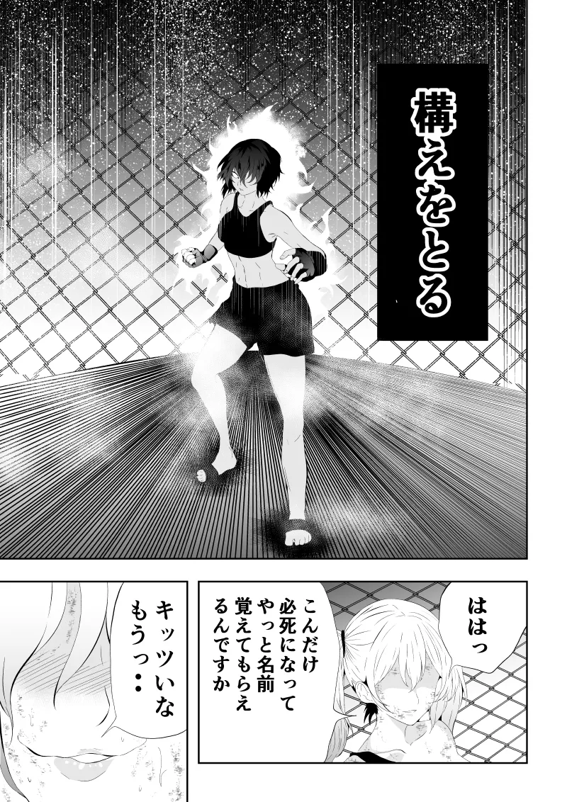 Page 45 of 不良少女白目失禁敗北-7-外伝不良アイドル編