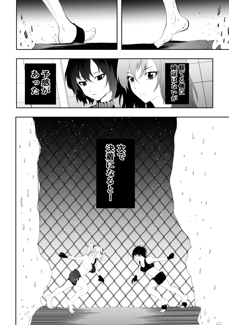 Page 46 of 不良少女白目失禁敗北-7-外伝不良アイドル編