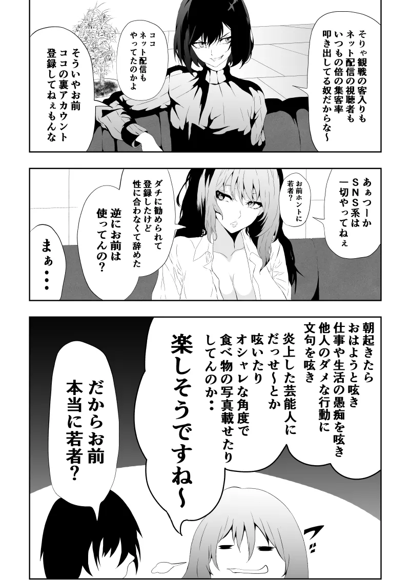 [Aries]不良少女白目失禁敗北-7-外伝不良アイドル編 - Page 7