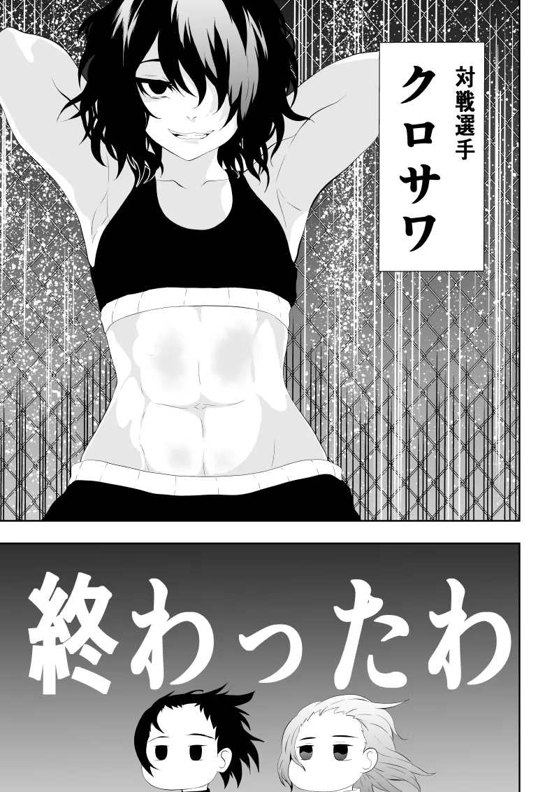 Page 9 of 不良少女白目失禁敗北-7-外伝不良アイドル編