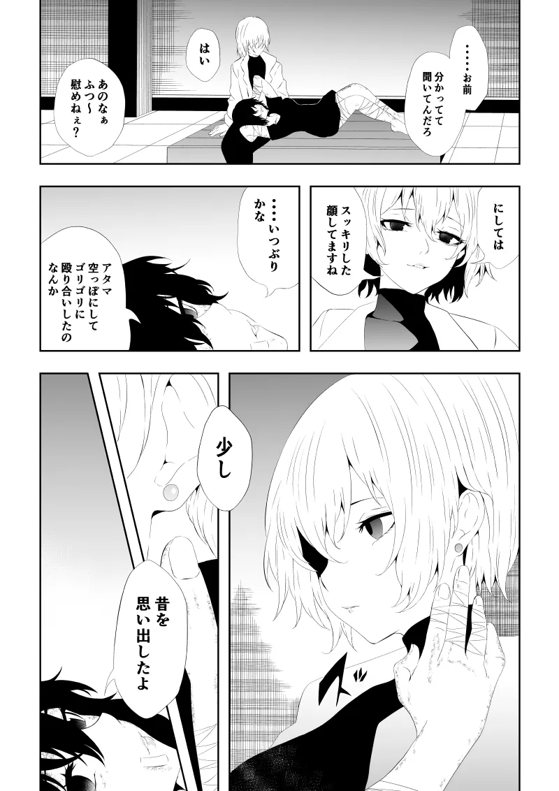 不良少女白目失禁敗北‐9‐ - Page 107