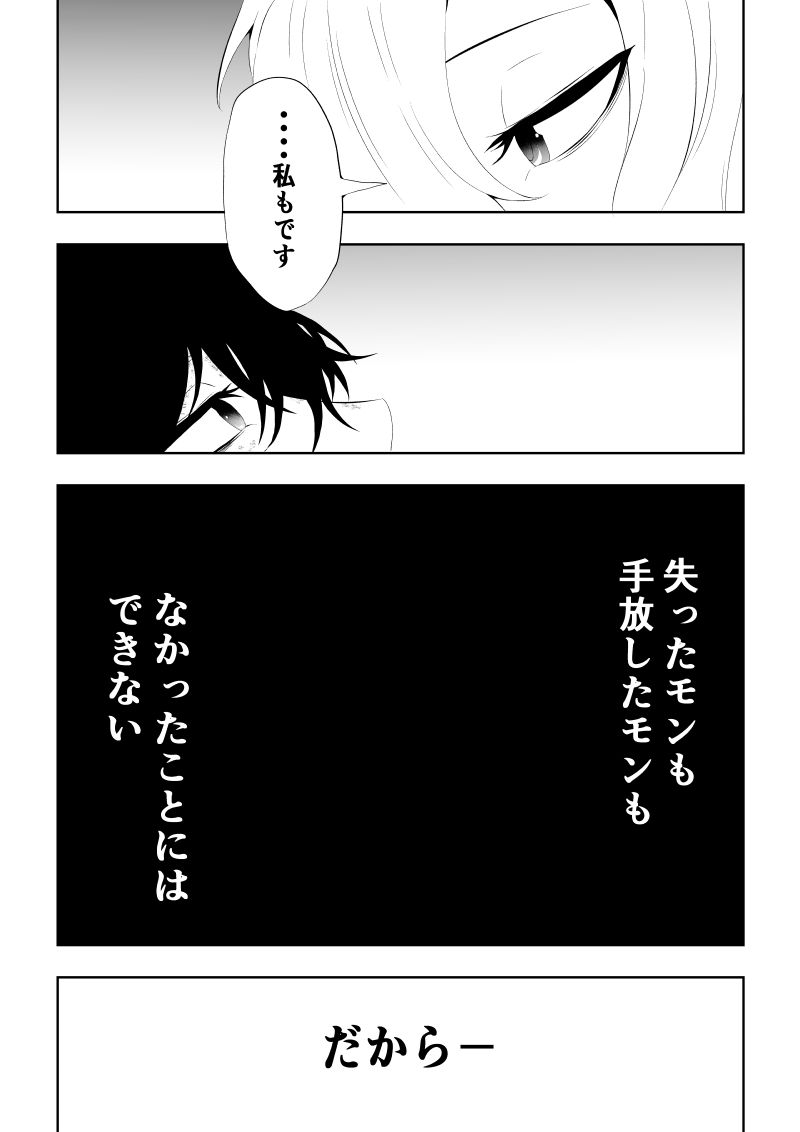 不良少女白目失禁敗北‐9‐ - Page 108