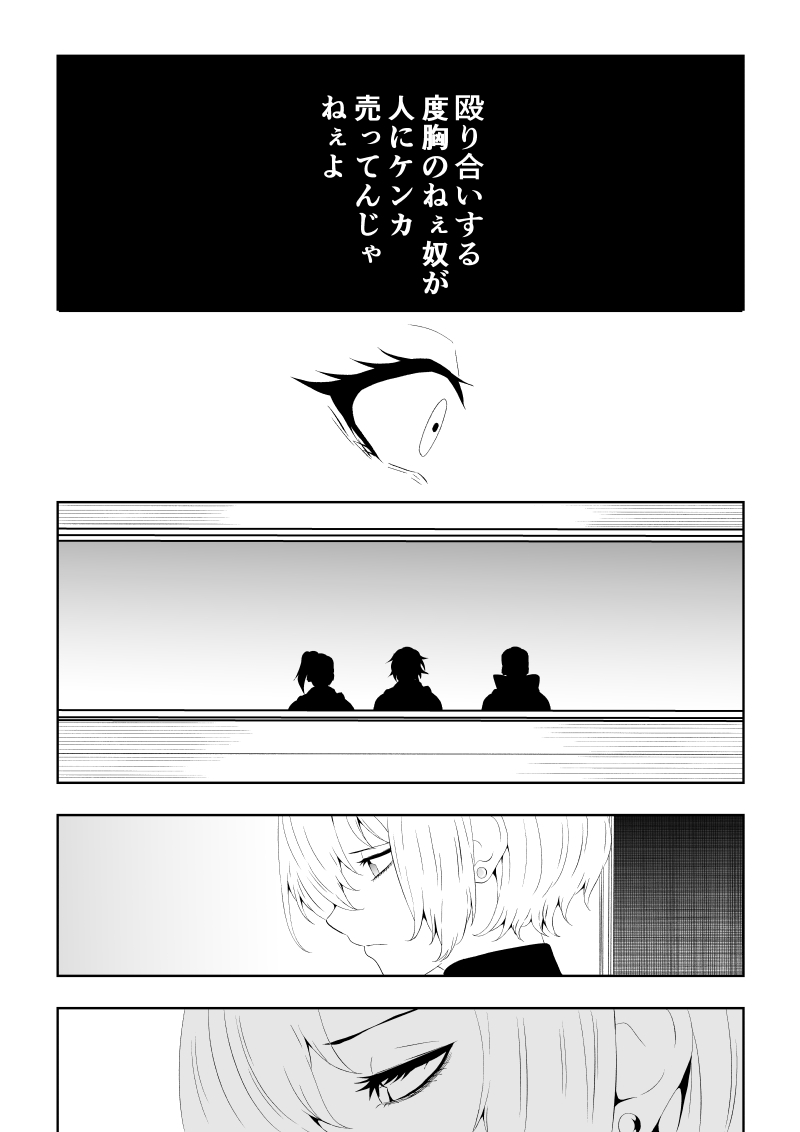 不良少女白目失禁敗北‐9‐ - Page 64