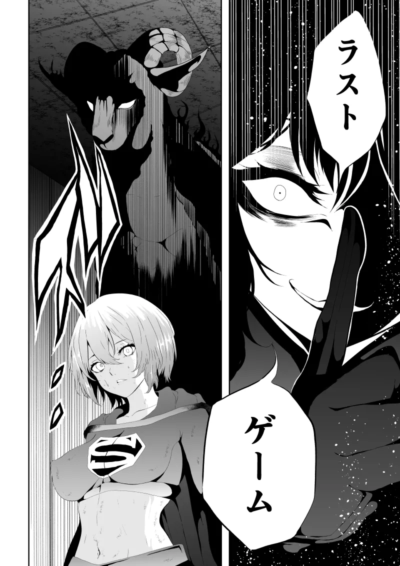 ヒロイン敗北 - Page 22