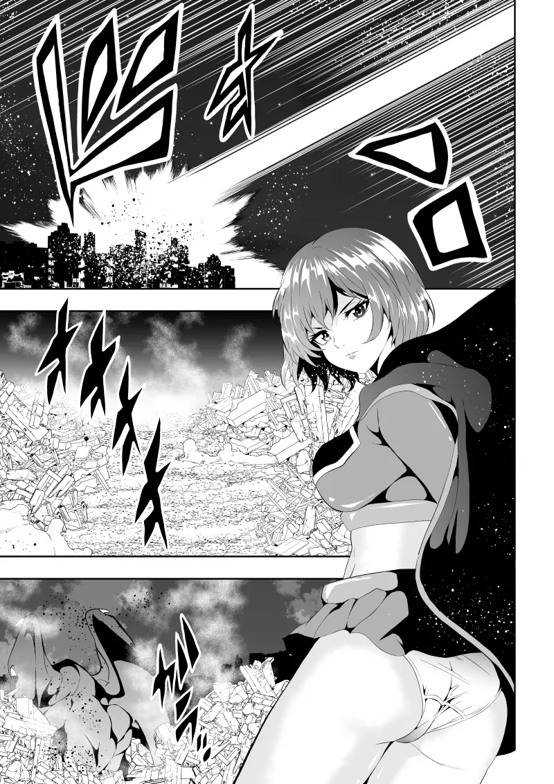 ヒロイン敗北 - Page 13