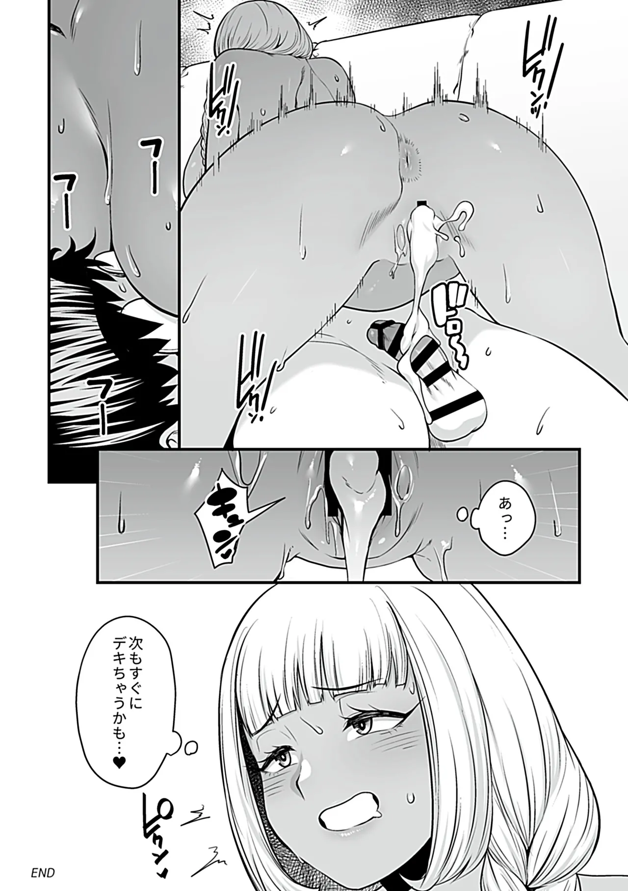 Toshiue no Kuro Gal Doukyuusei - OLDER BLACK GAL CLASSMATE - Page 126