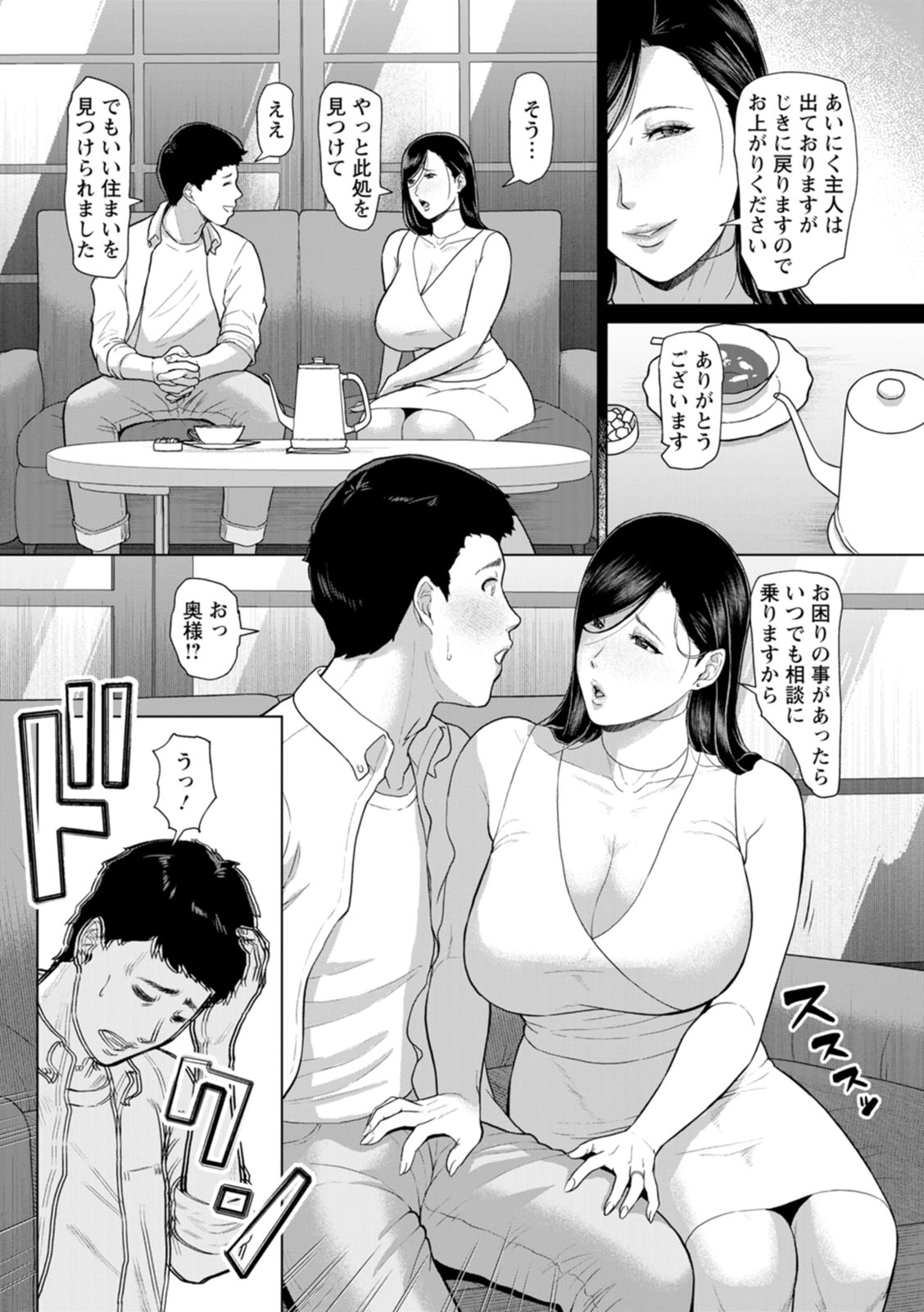 Inshudanchi - Page 11