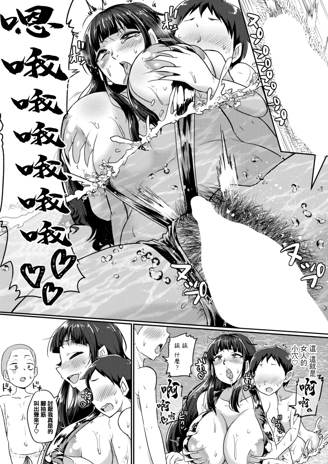 Tomodachi no Mama to Ikenai Umibiraki - Page 16